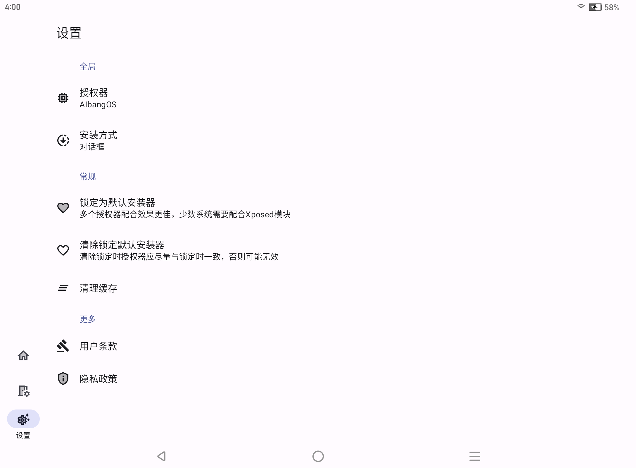 InstallerX 实机截图 — 授权器选择 AIbangOS